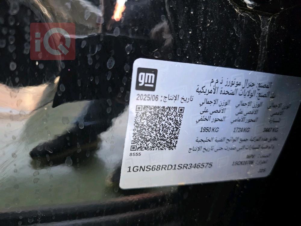 شيفروليه تاهو